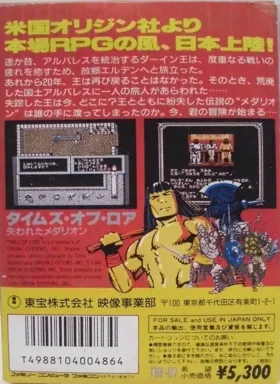 Times of Lore (Japan) box cover back